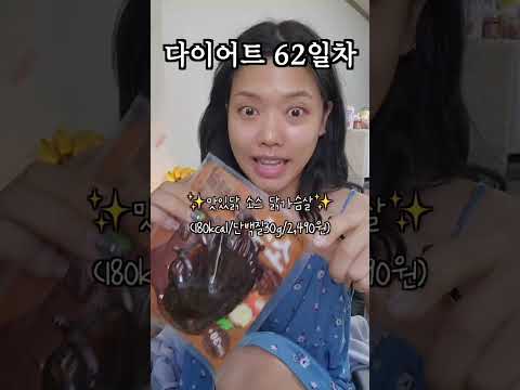 닭가슴살판 무신사 랭킹닭컴 리뷰 내돈내산 