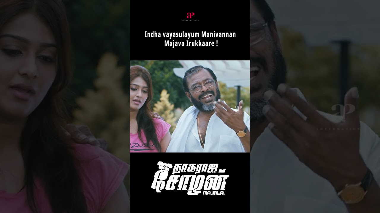 Indha vayasulayum Manivannan Majava Irukkaare ! - Nagaraja Cholan MA, MLA - 