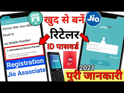 Jio Pos Lite Activation & Device Partner Registration Jio Pos Plus Agent ID Password  Process 2021