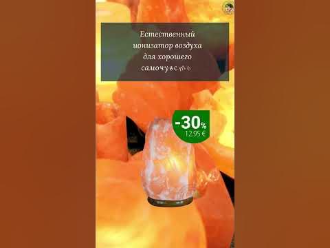 СОЛЕВЫЕ ЛАМПЫ АКЦИЯ! - YouTube