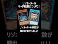 【遊戯王】リゾネーターのサーチ枚数について！【レッドデーモン】