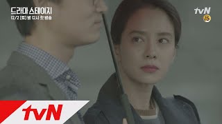 tvNdramastage [티저] 송지효, 강미나, 김동완이 한 자리에!? tvN 단막극 드라마 스테이지 171202 EP.0