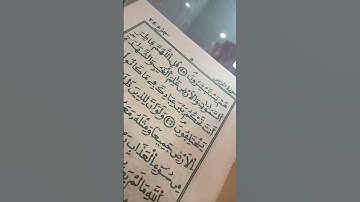 سورة الزمر #السعودية #اكسبلور #yasseraldossary #duet #المصحف #دويتو #القزابري #الشيخ_بدر_التركي#ترند