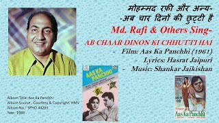 मोहम्मद रफ़ी और अन्य--अब चार दिनों की छुट्टी है-Md. Rafi & Others Sing-AB CHAAR DINON KI CHHUTTI HAI