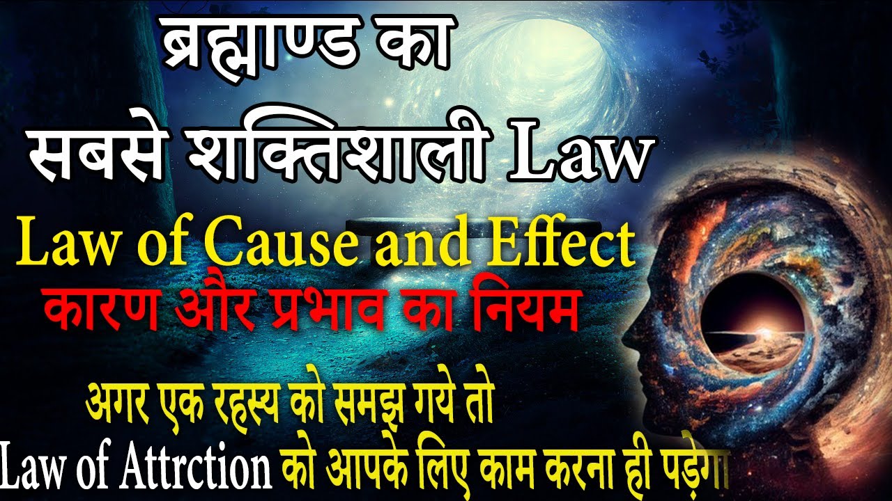 Law Of Cause And Effect Law Of law-of-cause-and-effect-law-of