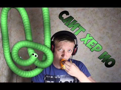 ПИОНЕР И ЗМЕИ - Slither.io