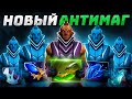 НОВЫЙ АНТИМАГ в ПАТЧЕ 7.28 🔥 NEW ANTI-MAGE DOTA 2