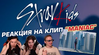 🎸 НОВЫЙ КЛИП ОТ STRAY KIDS! Реакция на песню 