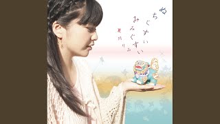 Video thumbnail of "Rimi Natsukawa - おぼろ月夜"