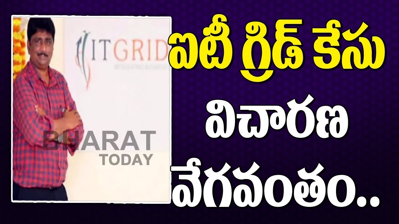 Breaking : Investigation Speed Up In IT Grids Case  || Bharat Today