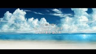 [해수의 아이 OST] 요네즈 켄시 - 바다의 유령 (2019) [가사/번역/해석]