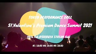 2021.2.14 TOKYO PERFORMANCE DOLL「St.Valentine's PREMIUM DANCE SUMMIT 2021」【for J-LOD LIVE】