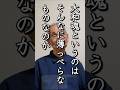日本人の誇りを取り戻す/日本を元に戻す/一阿が語る(当時93歳)大和魂 #日本を元に戻す #万世一系の皇室 #日本人の誇り #shorts