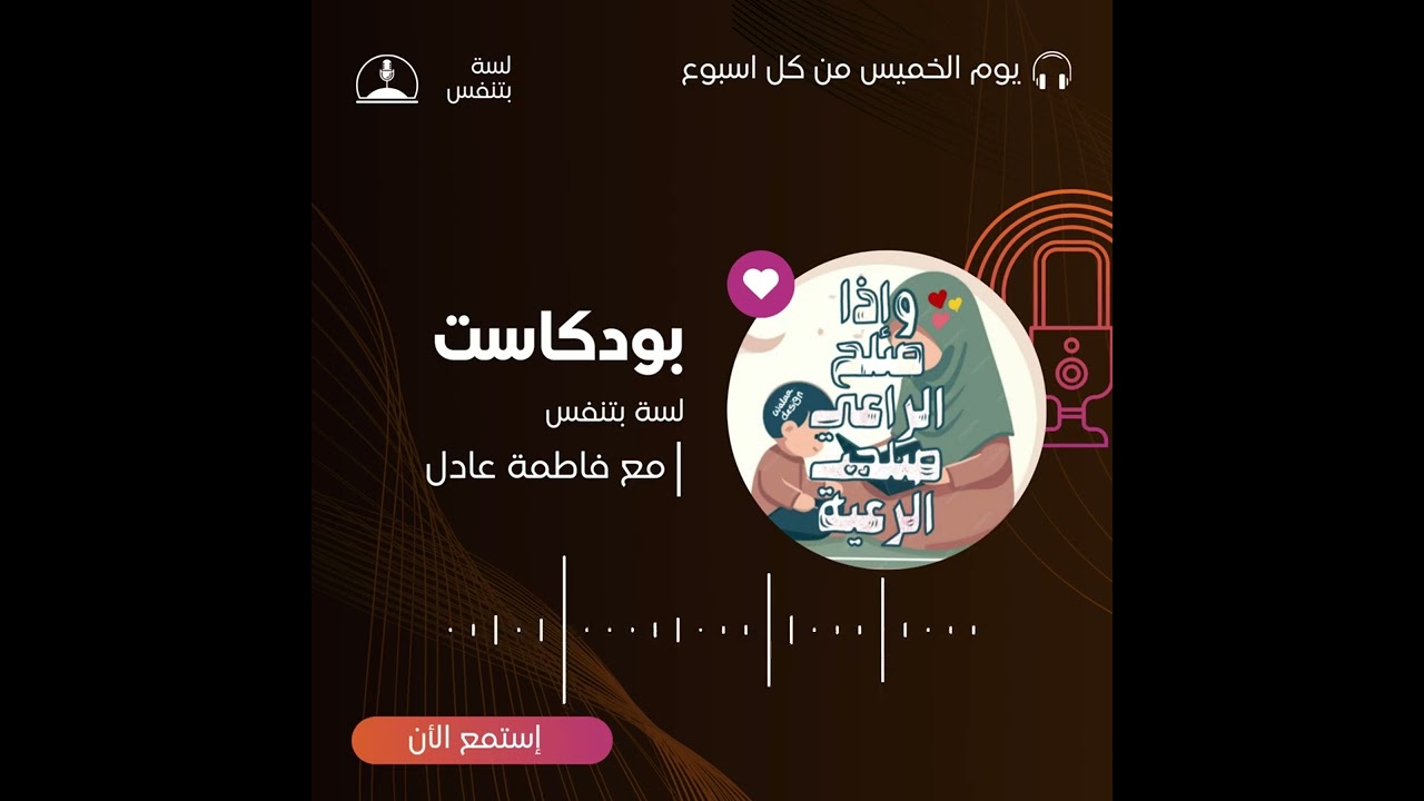 الإحترام المفقود – مين الصح ومين الغلط؟