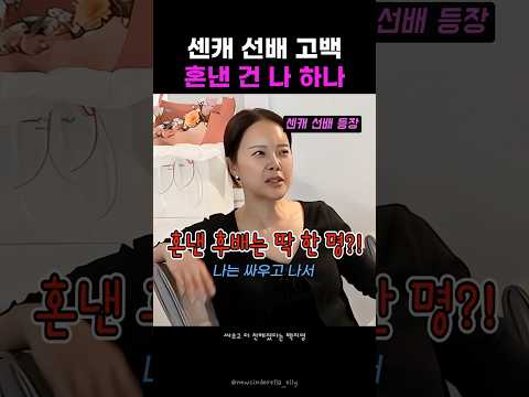 센캐 백지영이 평생 혼낸 후배는 딱 한 명, 그게 바로 서인영  #서인영 #<strong>백지영</strong> #센캐