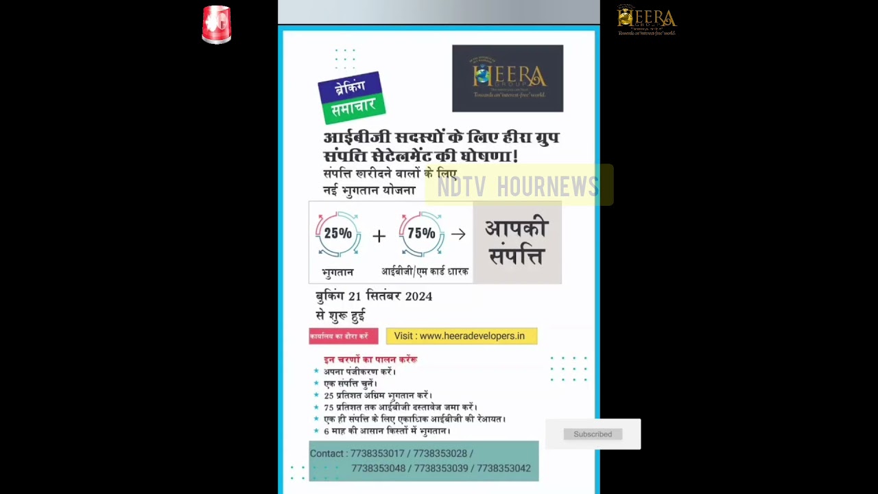 HEERA GROUP ANNOUNCES IBG SETTLEMENT AGAINST PROPERTY! 