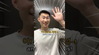Ternyata Bilang “Annyeong” Gak Sopan?