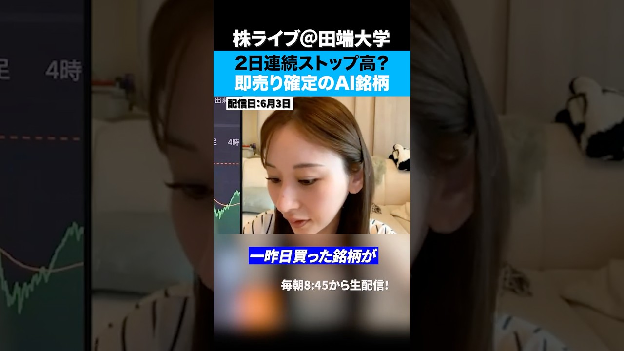 Why the AI stock bought by Kiko from JUNGLE Ginza is a guaranteed