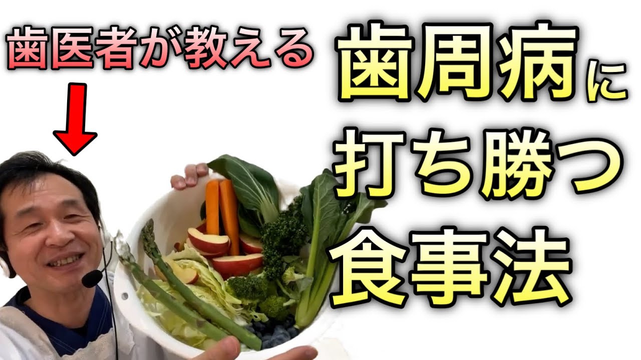 歯は自分で治せる！】自然治癒力が上がる食事 名医が明かす虫歯からが