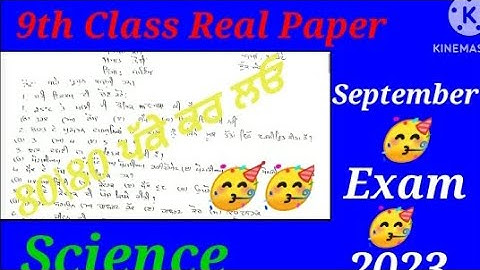 Pseb Class 9th Solved Science Paper || September Exam 2023 (Real paper) #pseb