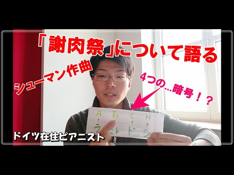 謝肉祭シリーズ - YouTube