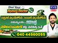 🔴LIVE: Dial Your Homeo Doctor | Best Homeopathy Doctor Sai Siva Subrahmanyam Consultation | RVR TV