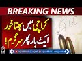 Karachi Extortion Alert | Builders Targeted | Business Threats Rise