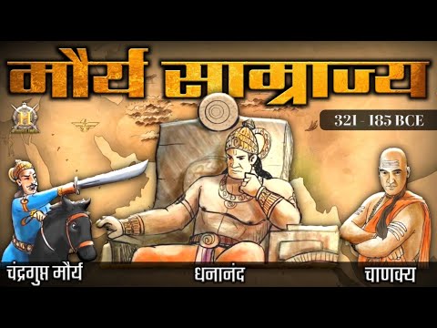      Maurya Empire History In Hindi  Maurya Dynasty  Mauryan Empire History