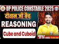 UPP Reasoning Cube and Cuboid Class #1 | UP Police दीवान जी बैच 2026 | Sandeep Sir #allfreeexamsrwa
