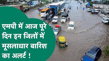 MP Weather Update :  MP में आज भी बारिश की चेतावनी जारी, सबसे ज्यादा असर इन जिलों में ? ! MP Tak