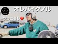 突撃【お宅訪問】久しぶりにバイク乗って視聴者さんのガレージに遊びに行ったら最高だった。