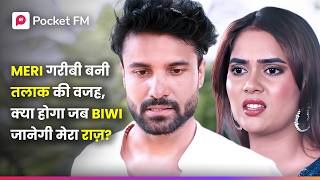 Meri गरब बन तलक क वजह, कय हग जब Biwi जनग मर रज? Episode 1 - 14