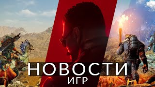 Новости Игр! Monster Hunter Wilds, Marvel's Blade, Light No Fire, Ready Or Not, Watch Dogs: Legion