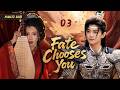 任嘉伦领衔主演【Fate Chooses You 佳偶缘成】▶EP 03💋全新古装大剧将至，清冷少年神探邂逅绝色江湖侠女，乱世迷案宿命相逢，双向守护拉扯情深，古风甜虐探案好剧全程高能 #任嘉伦#王鹤润