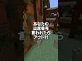 ㊗️38万回！！キミの出席番号は…？！Part5 #shorts #マイクラ