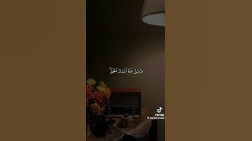 أفحسبتم أنما خلقناكم عبثا بصوت القارئ أحمد العجمي روووووعة