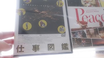 【映画DVD】眠れぬ夜の仕事図鑑 Peace