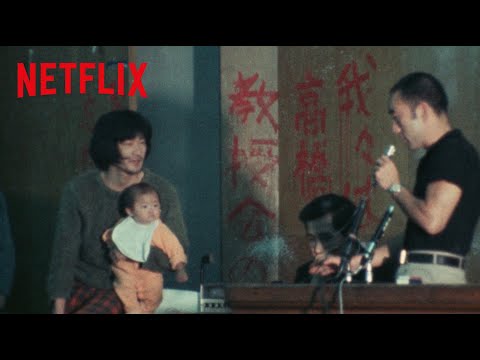 貴重映像 - 50年前の東大生（芥正彦）と三島由紀夫の言葉による決闘 | 三島由紀夫vs東大全共闘 50年目の真実 | Netflix Japan