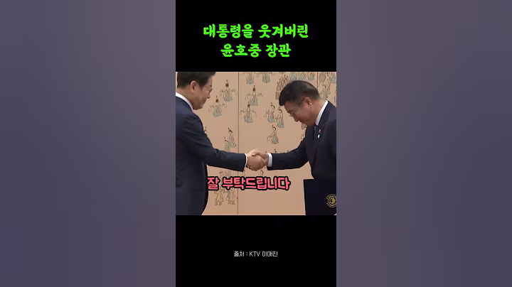 임명장 수여 중 이재명 대통령 빵 터진 이유! #shorts #이재명 #윤호중