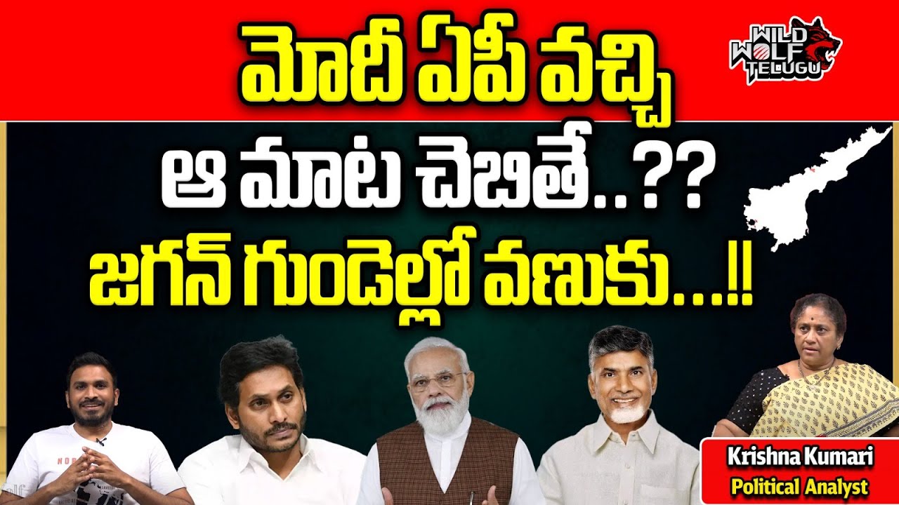 Modi Fear To CM Jagan TDP Alliance Manifesto 2024 YSRCP AP modi-fear-to-cm-jagan-tdp-alliance-manifesto-2024-ysrcp-ap