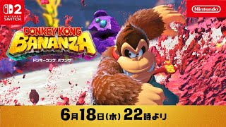 Switch2】皆でニンテンドーダイレクトを見よう！ ドンキーコング