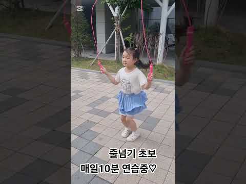 줄넘기 초보자 한달동안 매일10분연습 결과#줄넘기#7세줄넘기