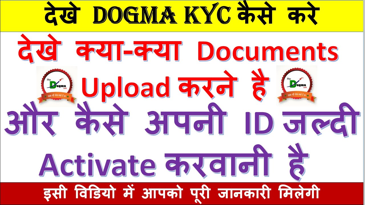 Dogma Kyc Kaise Kare | DogmaSoft Kyc Process In Hindi