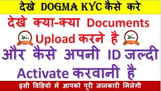 Dogma Kyc Kaise Kare | DogmaSoft Kyc Process In Hindi screenshot 5