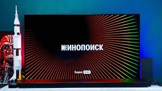 Cкачай приложение Кинопоиск на Smart TV... НЕ ПОЖАЛЕЕШЬ!