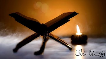 سورة الشرح للقارئ {بيشه وا قادر الكردي}
