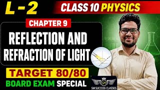 Lecture -2 light ,chapter -9, class-10th physics