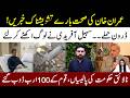 Shocking News About Imran Khan Health l Sohail Afridi Got Hyper On Drones l Samina Pasha