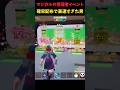 スティールの管理者イベントで豪運を発揮してしまいました... #フォートナイト #ブレインロット #fortnite #stealthebrainrot #shorts
