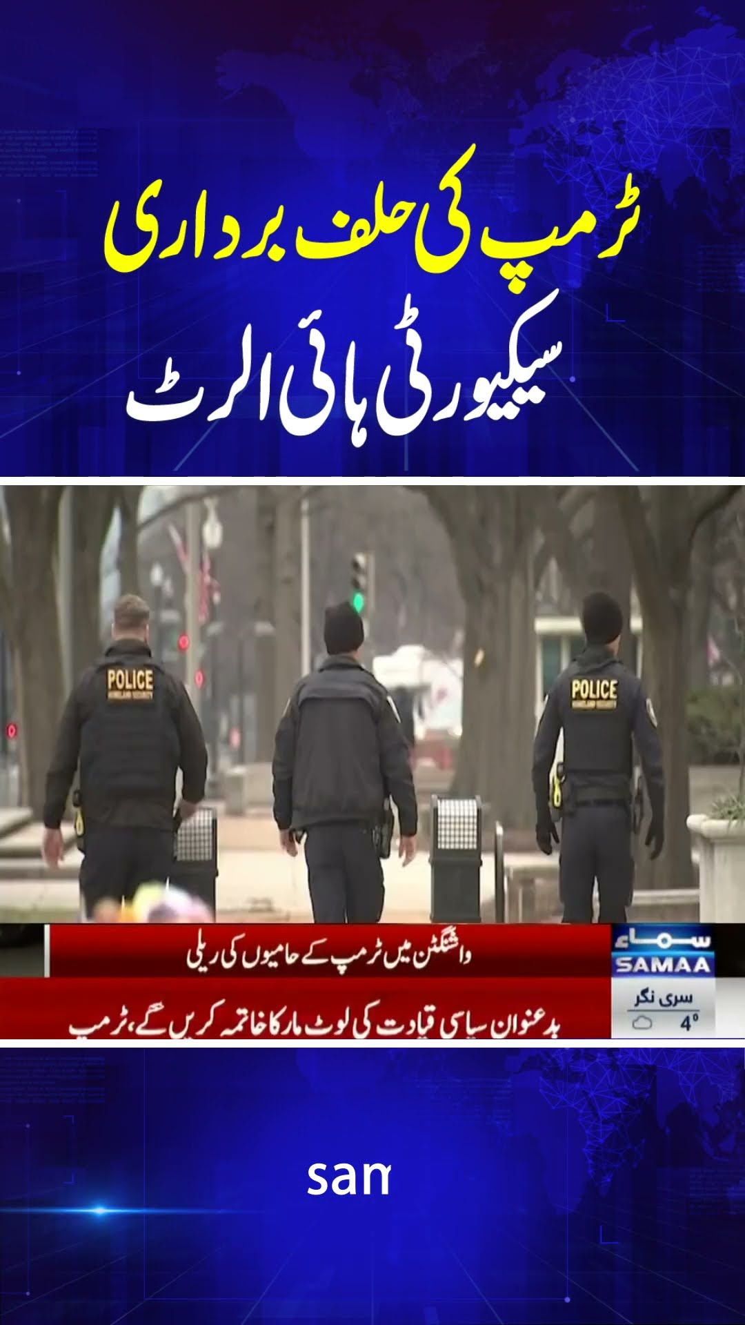 Donald Trump | Breaking News | Samaa TV